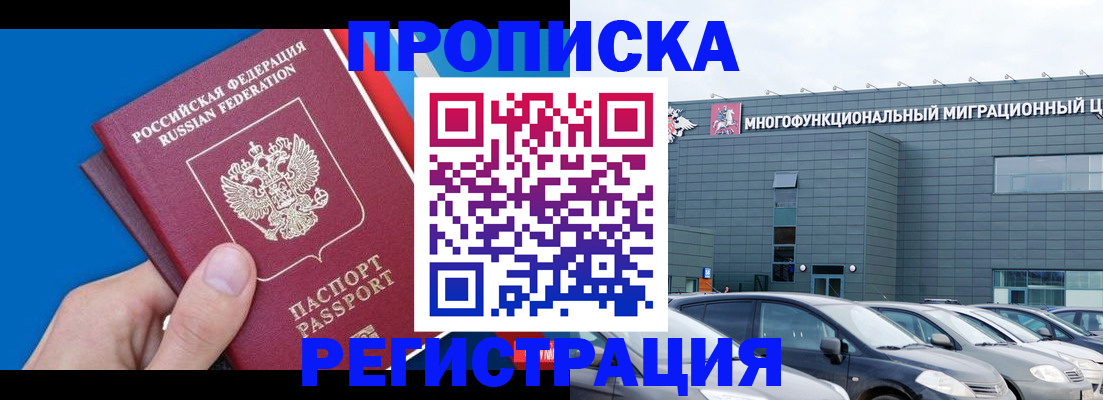 прописка для школы в Лениногорске