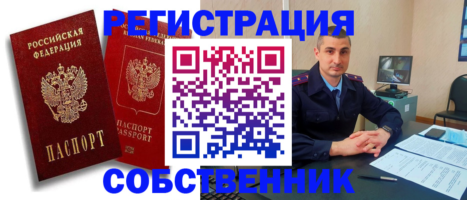 временная регистрация адрес в Лениногорске