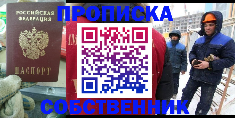 найти адрес прописки в Лениногорске