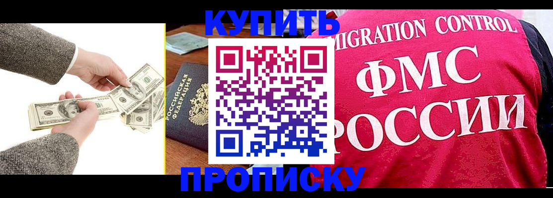 временная регистрация для школы в Лениногорске